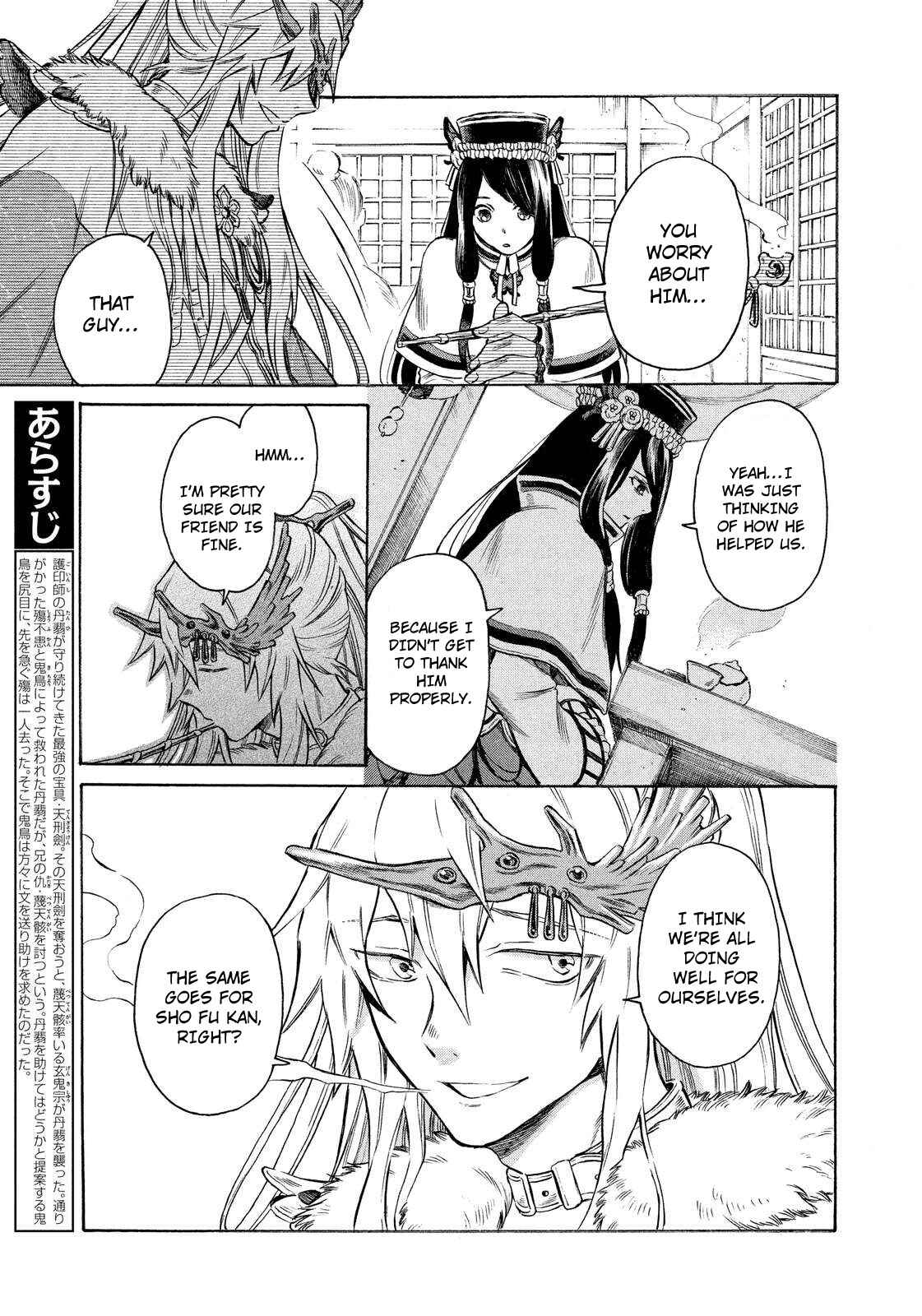 Page 3 Chapter 5 Thunderbolt Fantasy: Touriken Yuuki