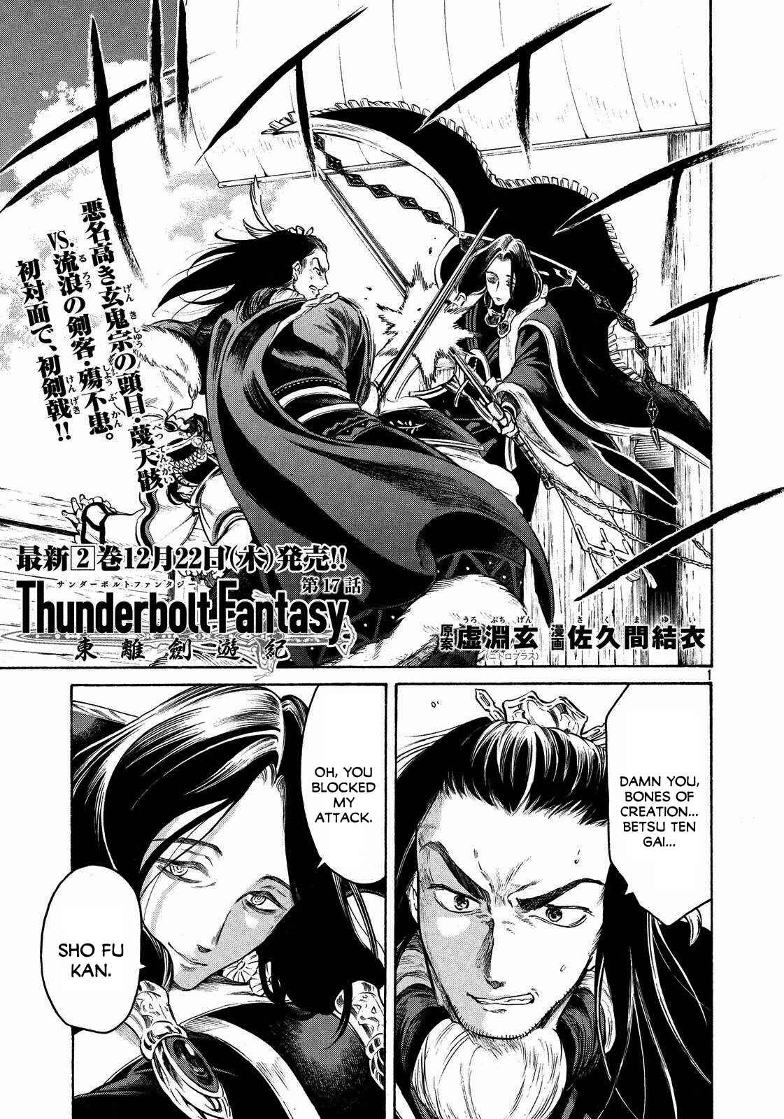 Page 1 Chapter 17 Thunderbolt Fantasy: Touriken Yuuki