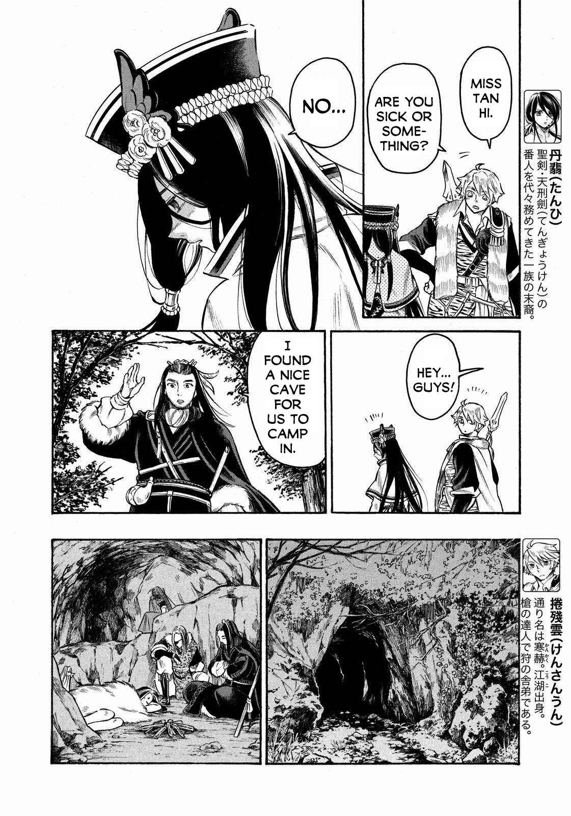 Page 10 Chapter 17 Thunderbolt Fantasy: Touriken Yuuki