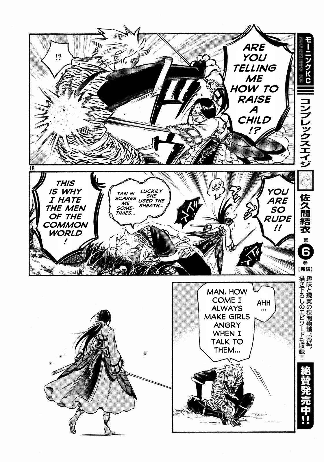 Page 18 Chapter 17 Thunderbolt Fantasy: Touriken Yuuki