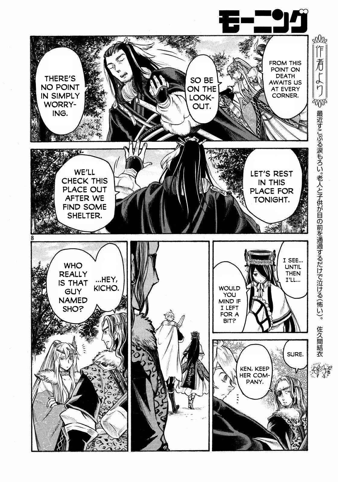 Page 8 Chapter 17 Thunderbolt Fantasy: Touriken Yuuki