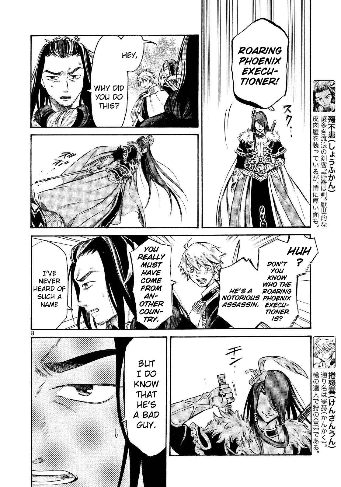 Page 7 Chapter 12 Thunderbolt Fantasy: Touriken Yuuki