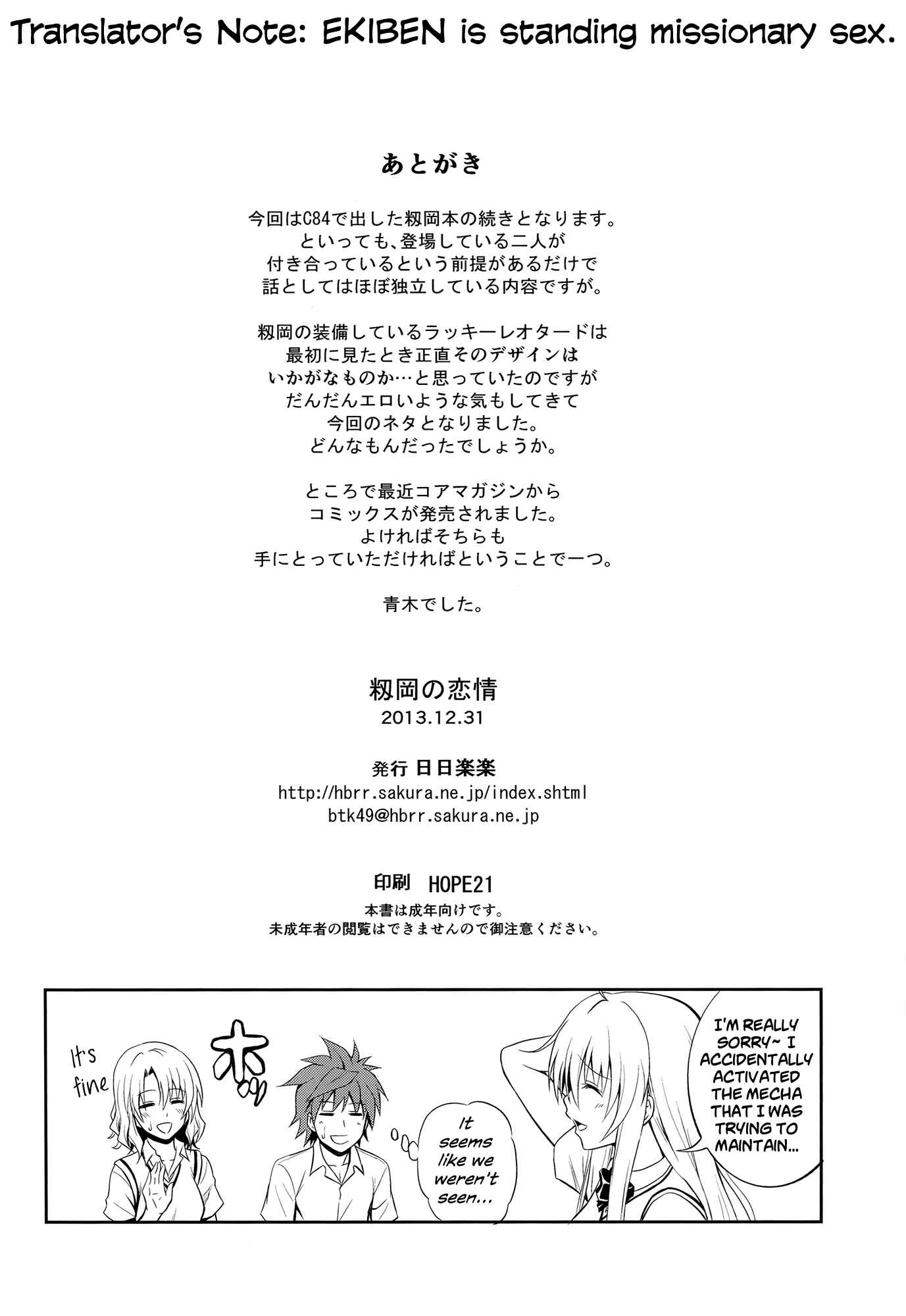 Page 27 Chapter Unknown_8ae9 To LOVE-Ru - Momioka no Renjou (Doujinshi)