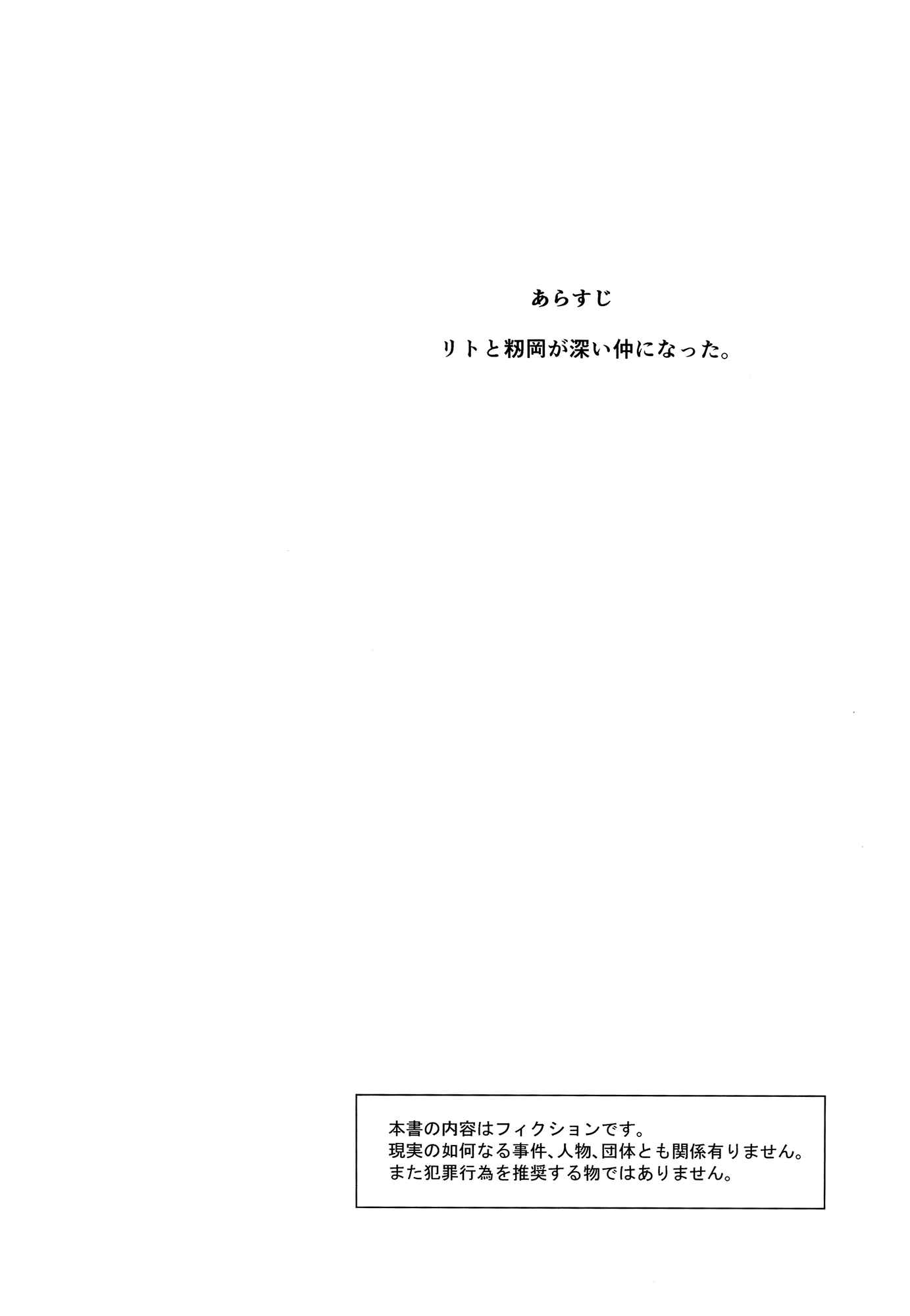 Page 3 Chapter Unknown_8ae9 To LOVE-Ru - Momioka no Renjou (Doujinshi)
