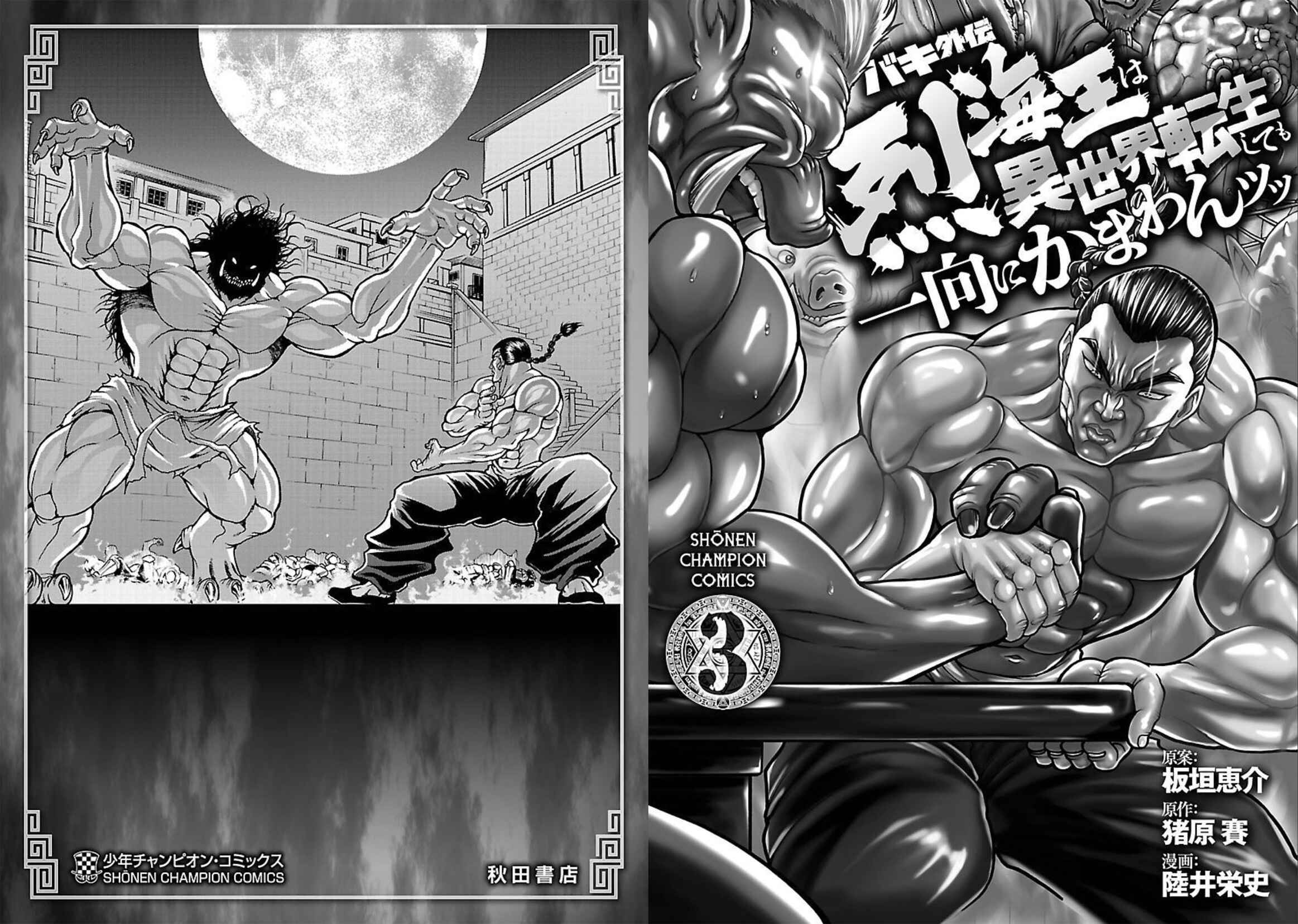 Page 21 Chapter 24 Baki Gaiden - Retsu Kaiou wa Isekai Tensei Shitemo Ikkou ni Kamawan