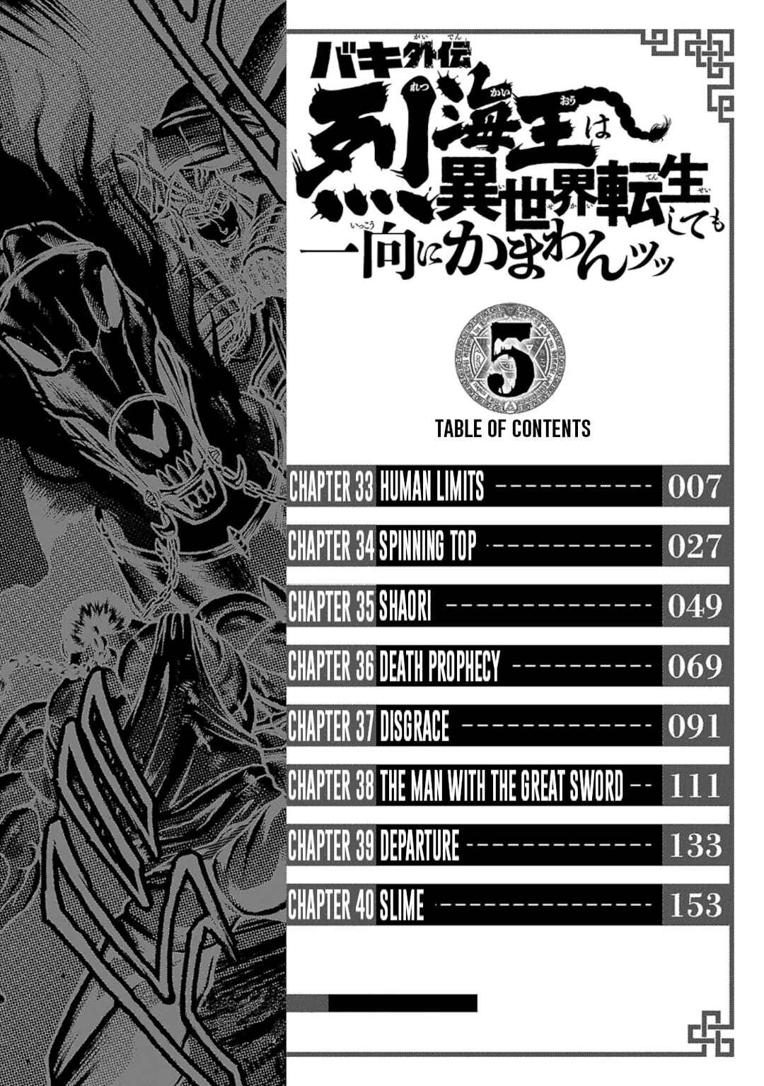 Page 6 Chapter 33 Baki Gaiden - Retsu Kaiou wa Isekai Tensei Shitemo Ikkou ni Kamawan