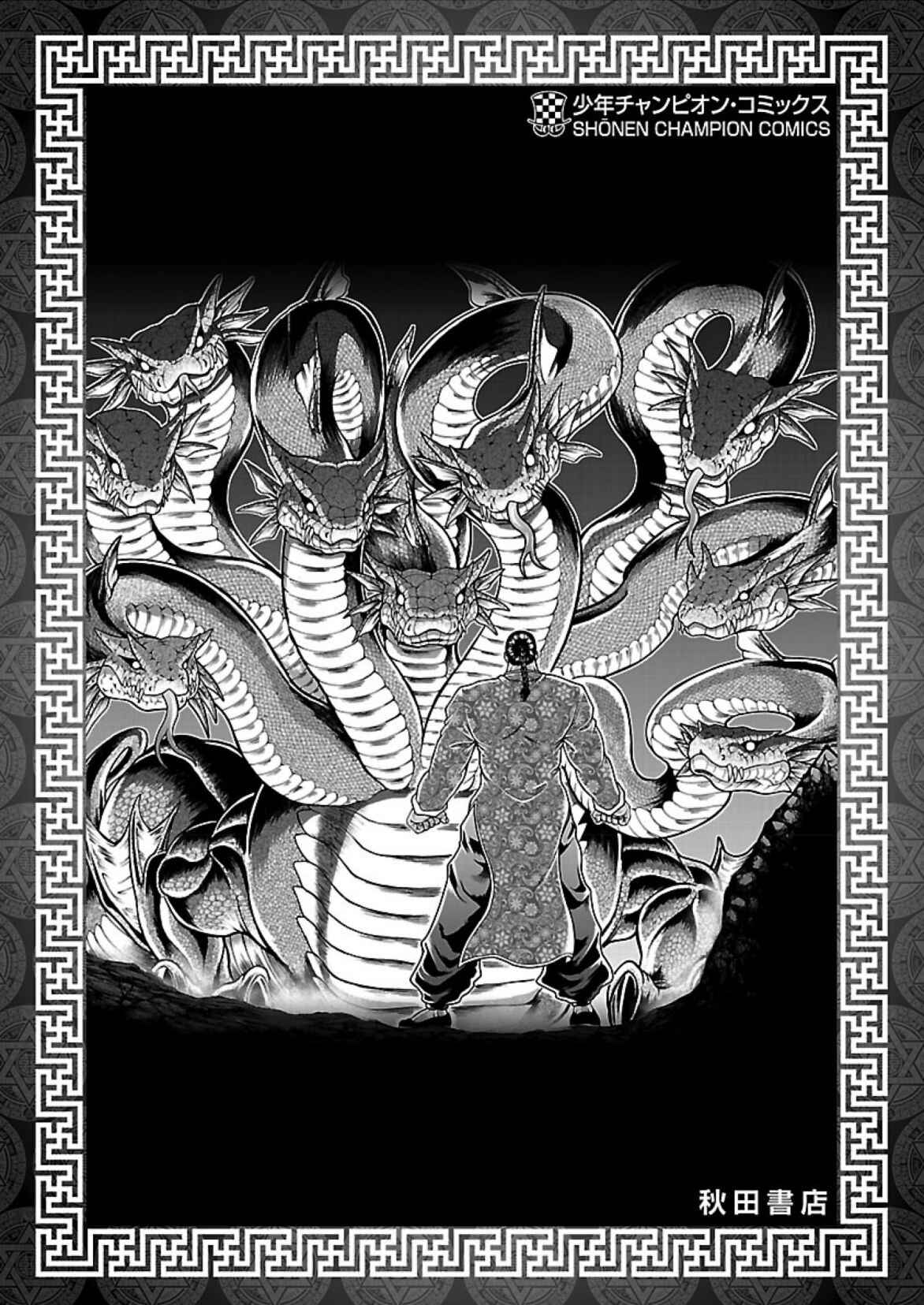 Page 14 Chapter 16.5 Baki Gaiden - Retsu Kaiou wa Isekai Tensei Shitemo Ikkou ni Kamawan