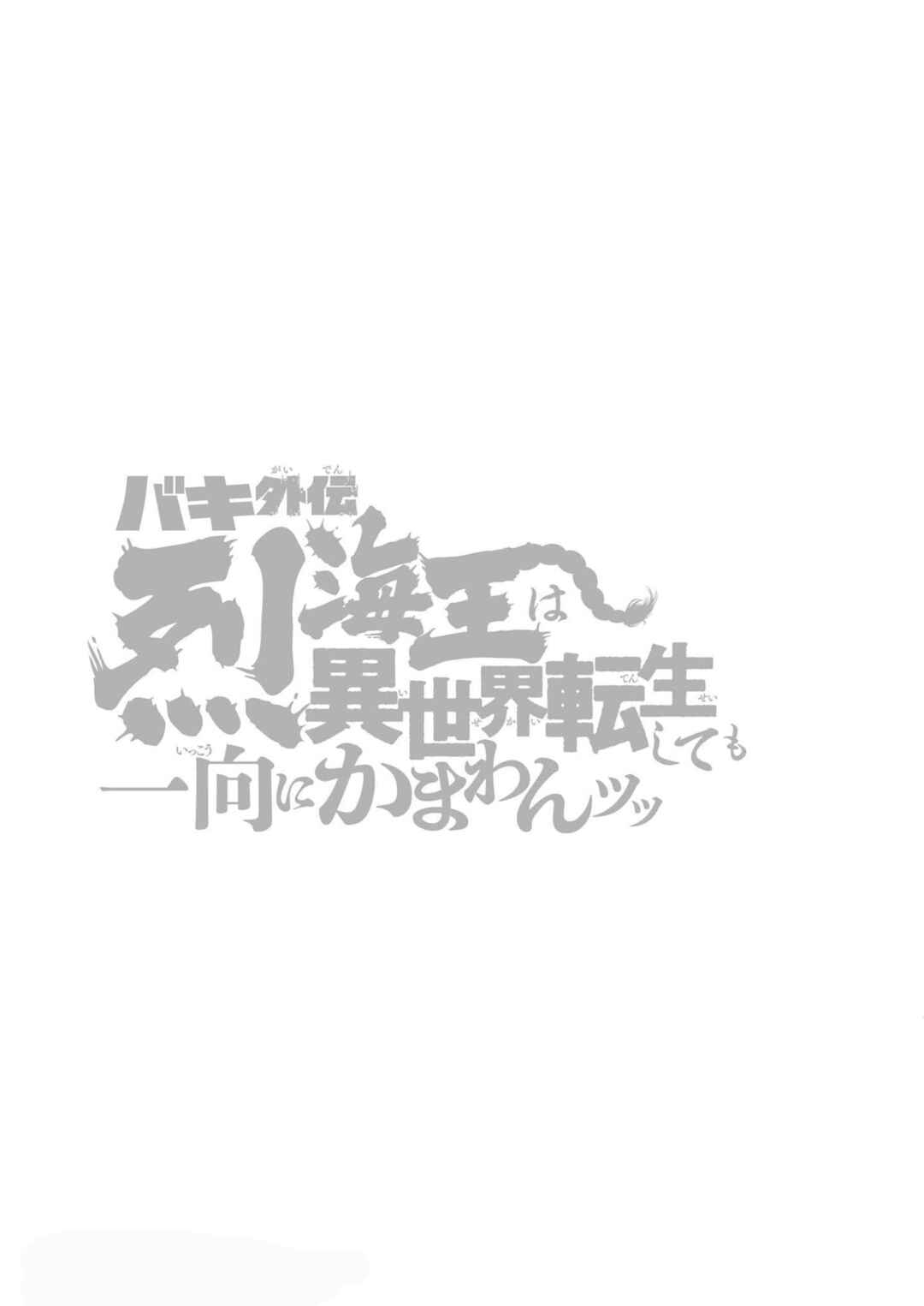 Page 20 Chapter 28 Baki Gaiden - Retsu Kaiou wa Isekai Tensei Shitemo Ikkou ni Kamawan