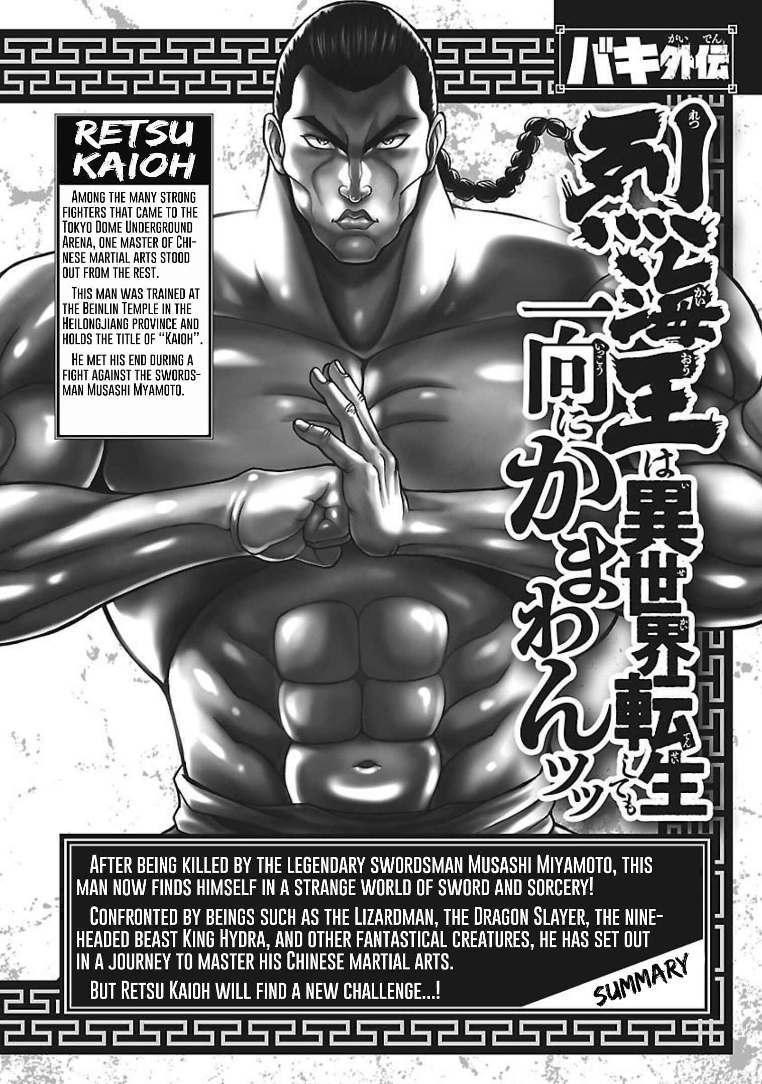 Page 4 Chapter 17 Baki Gaiden - Retsu Kaiou wa Isekai Tensei Shitemo Ikkou ni Kamawan