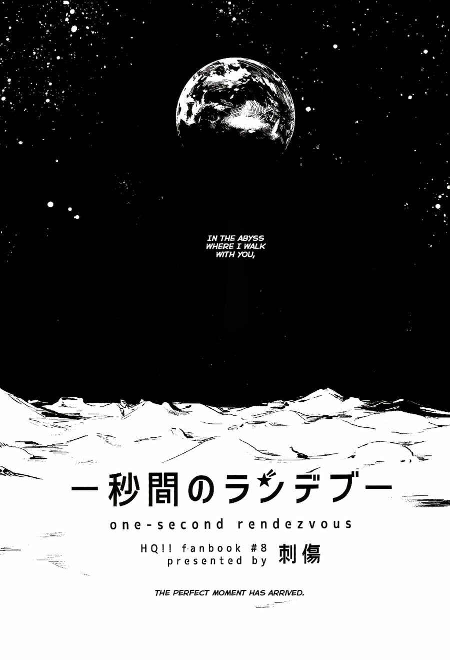 Page 2 Chapter Unknown_2e20 Haikyuu!! - Ichi Byoukan no Rendezvous (Doujinshi)