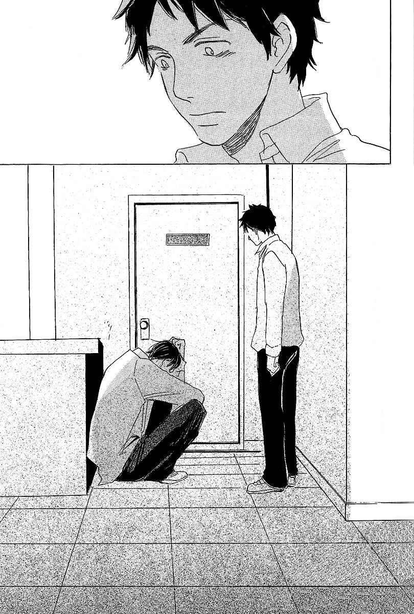 Page 23 Chapter 1 Kawaru Sekai