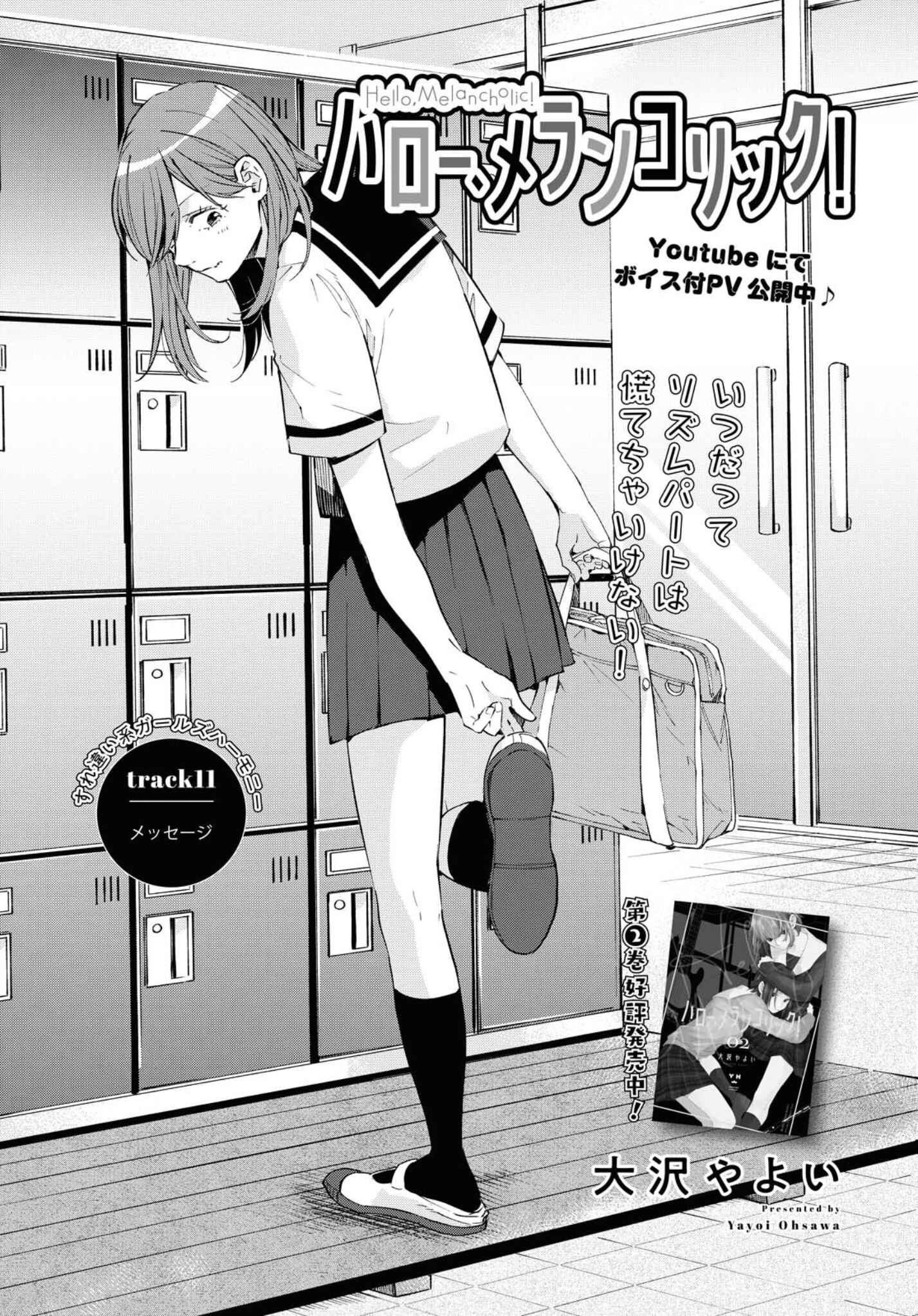 Page 1 Chapter 11 Hello, Melancholic!