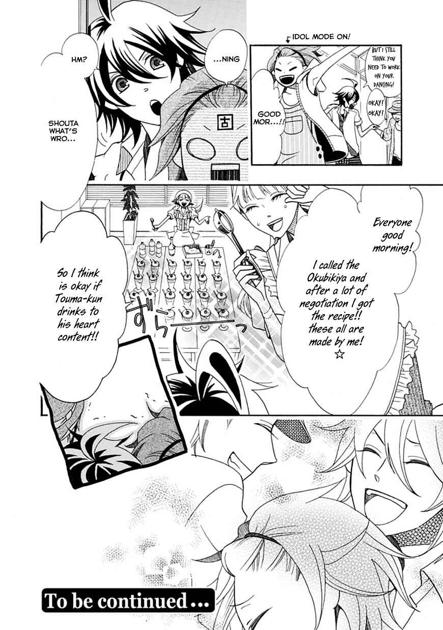 Page 21 Chapter 1 D@YS OF Jupiter ~THE iDOLM@STER~