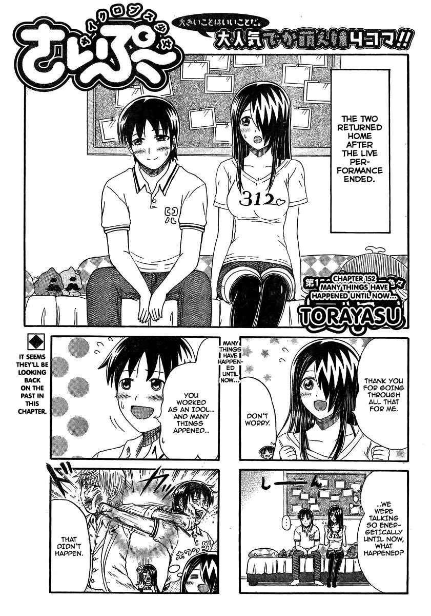 Page 1 Chapter 152 Cyclops Shoujo Saipu~