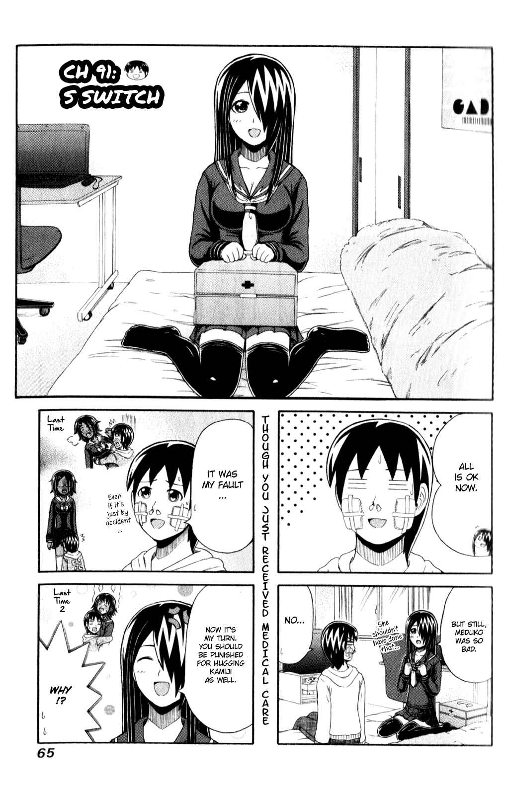 Page 1 Chapter 91 Cyclops Shoujo Saipu~