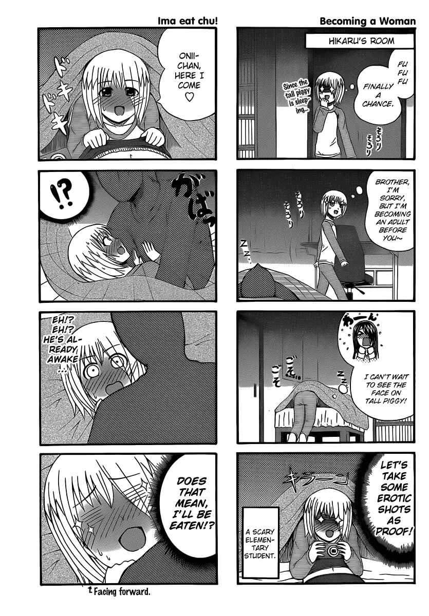 Page 3 Chapter 45 Cyclops Shoujo Saipu~