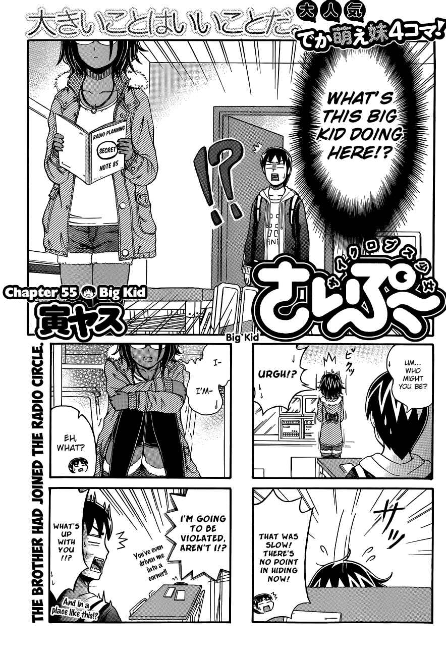 Page 1 Chapter 55 Cyclops Shoujo Saipu~