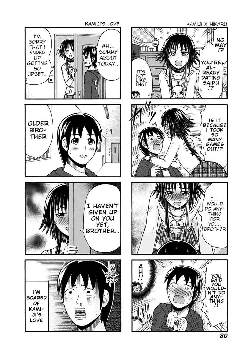 Page 4 Chapter 94 Cyclops Shoujo Saipu~