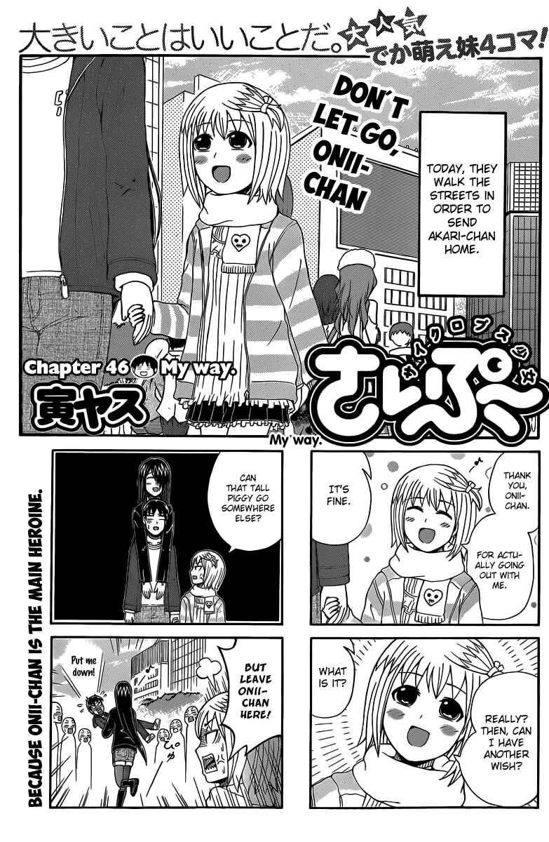 Page 1 Chapter 46 Cyclops Shoujo Saipu~