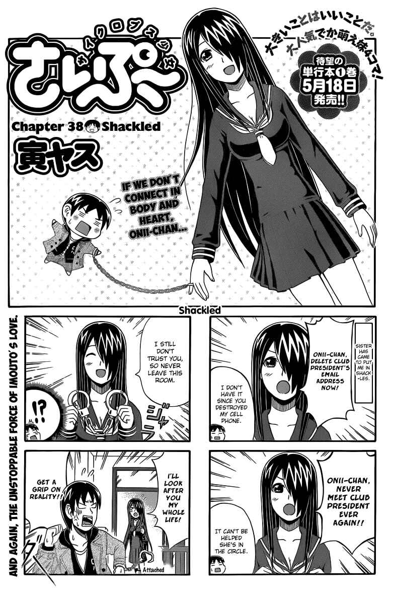 Page 1 Chapter 38 Cyclops Shoujo Saipu~