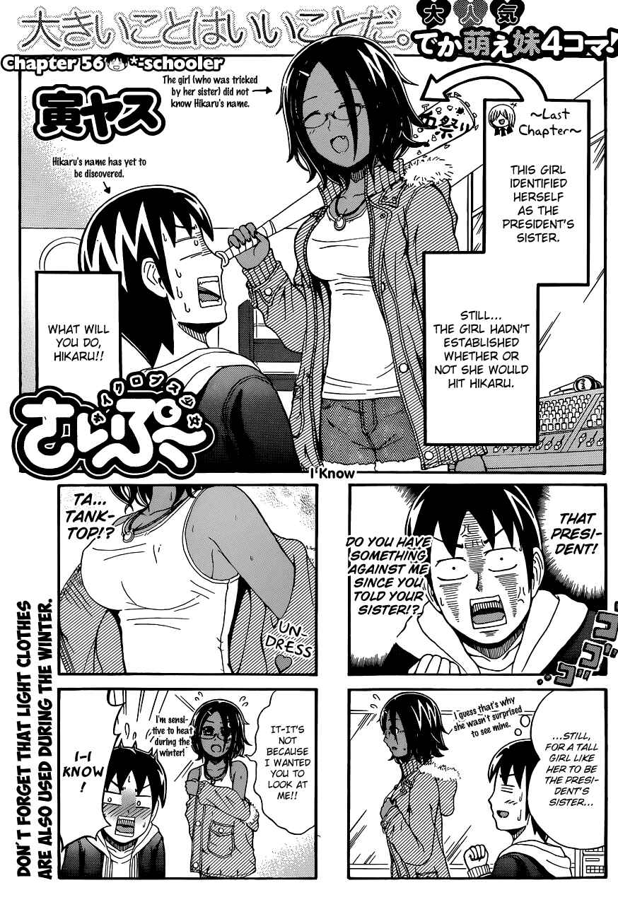 Page 1 Chapter 56 Cyclops Shoujo Saipu~