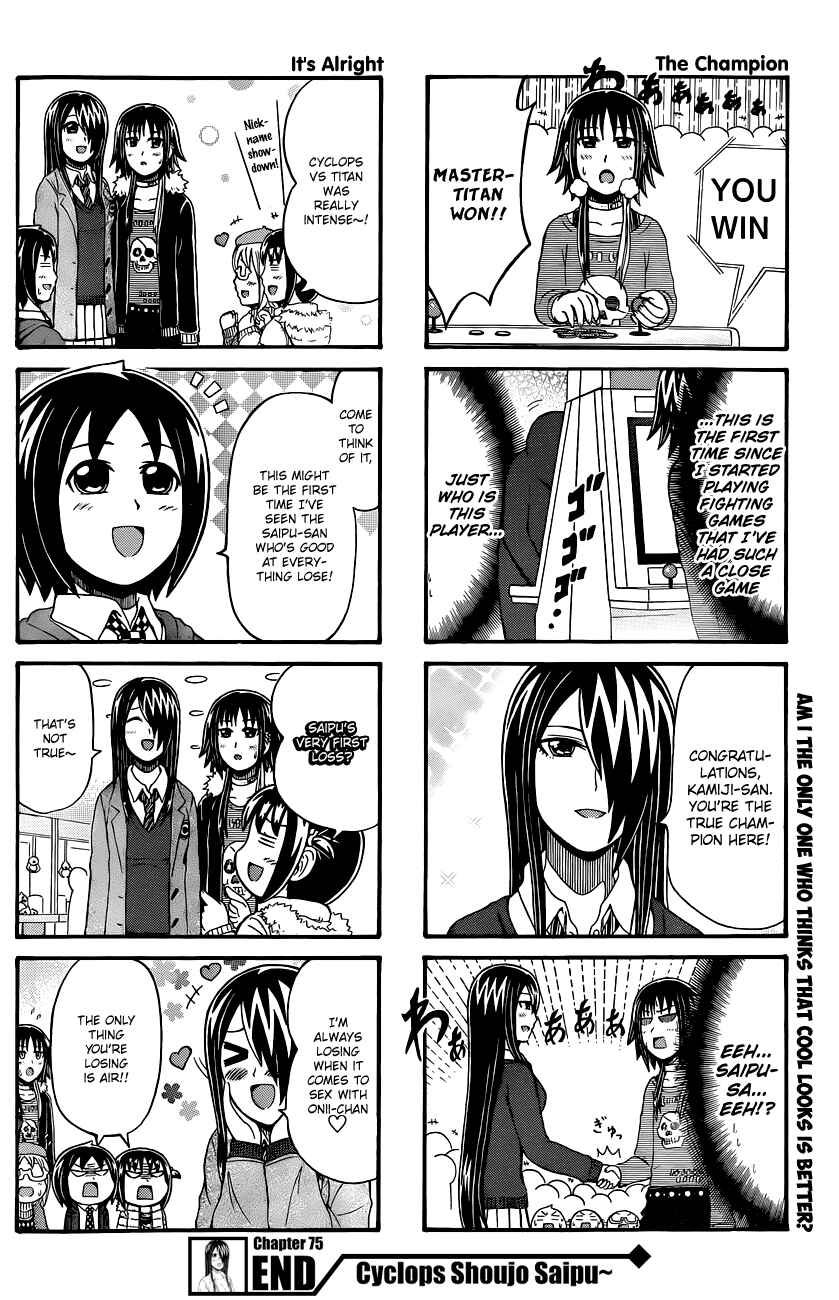 Page 4 Chapter 75 Cyclops Shoujo Saipu~