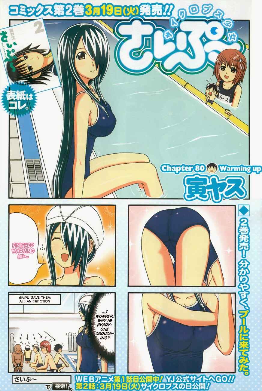Page 1 Chapter 80 Cyclops Shoujo Saipu~
