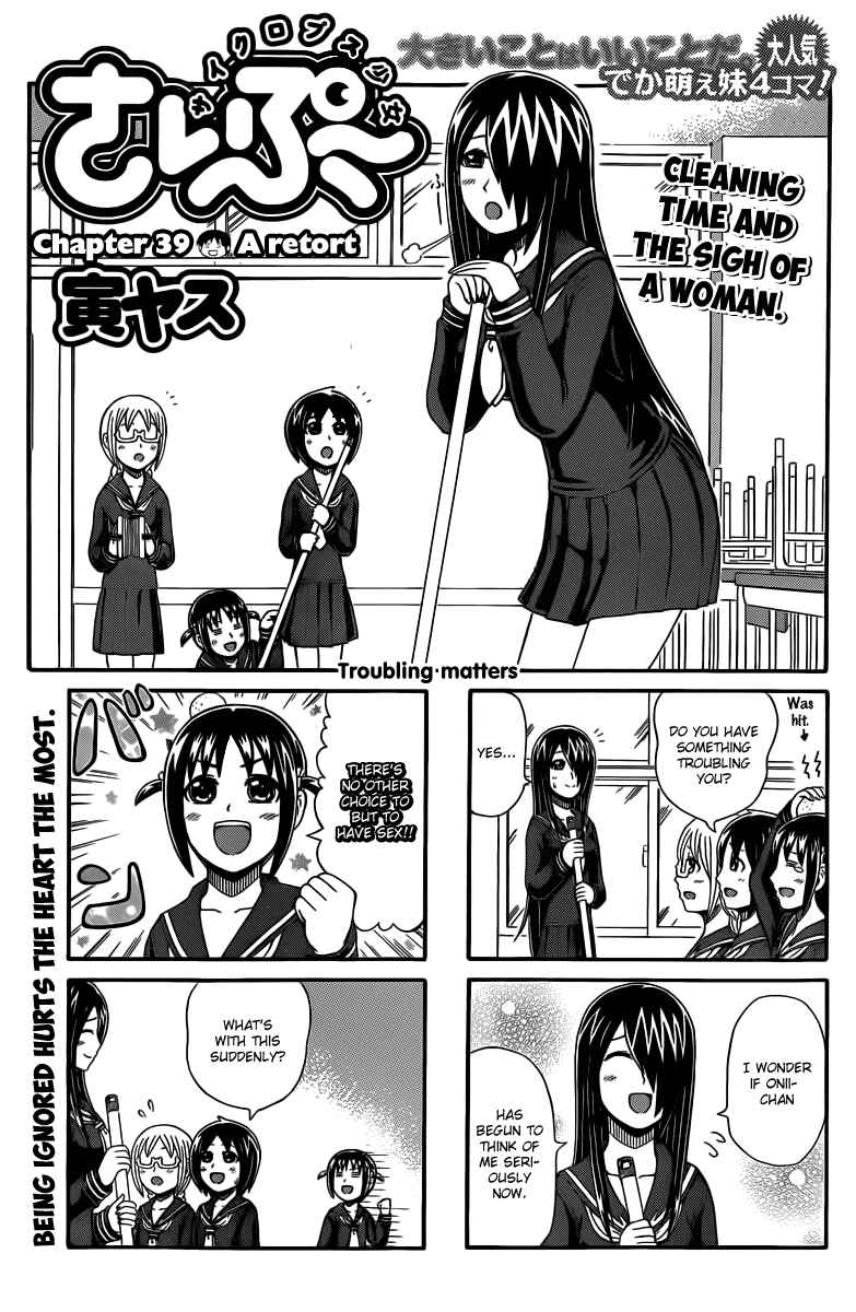 Page 1 Chapter 39 Cyclops Shoujo Saipu~
