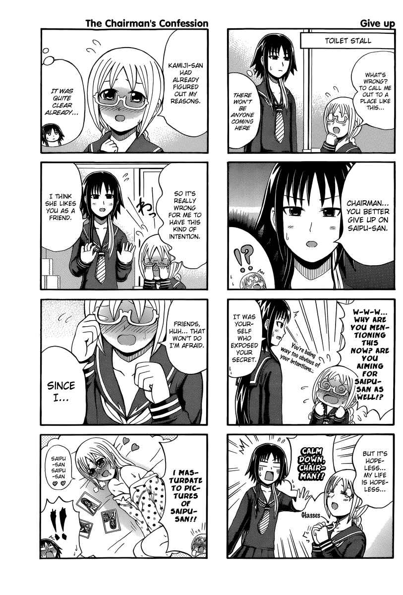 Page 3 Chapter 51 Cyclops Shoujo Saipu~