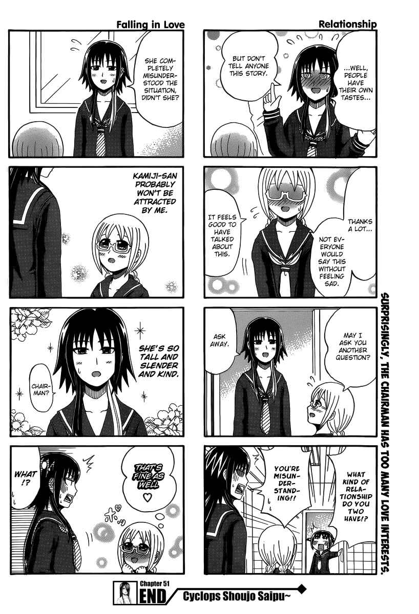 Page 4 Chapter 51 Cyclops Shoujo Saipu~