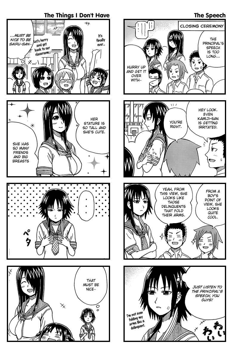 Page 2 Chapter 8 Cyclops Shoujo Saipu~