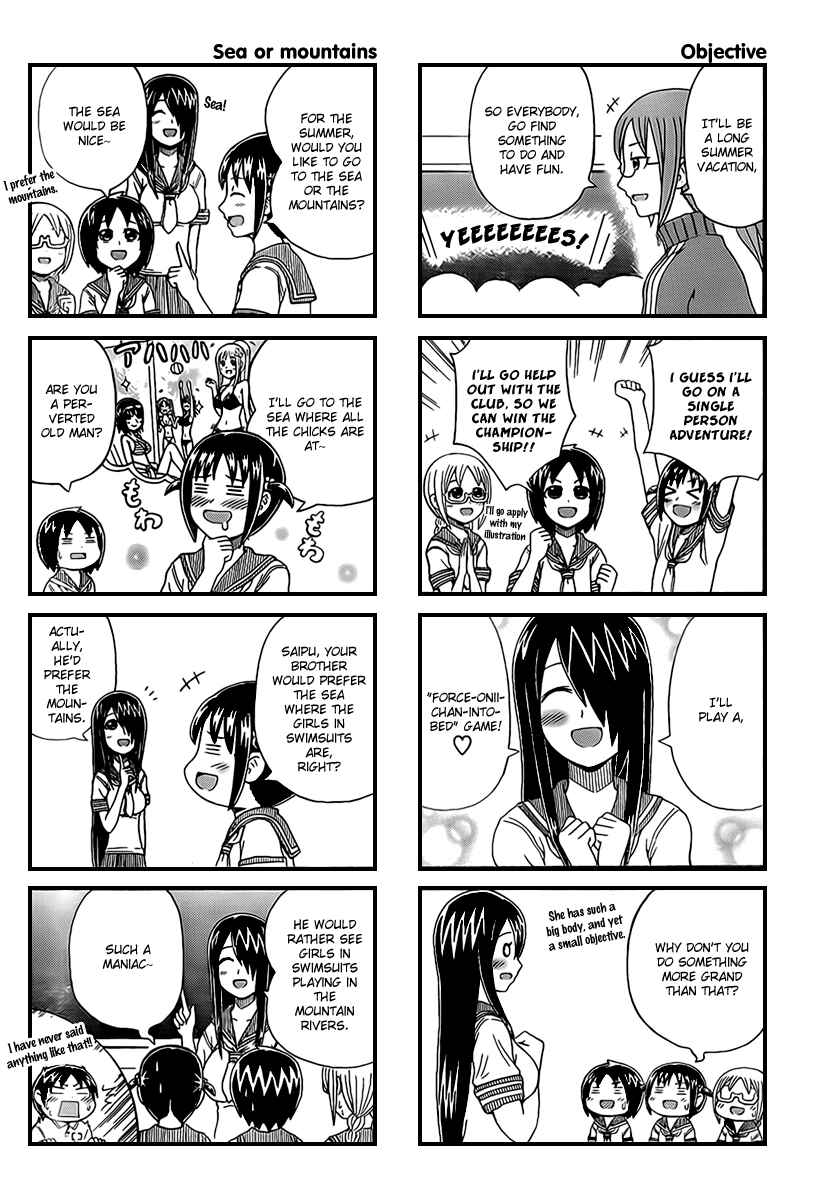 Page 4 Chapter 8 Cyclops Shoujo Saipu~