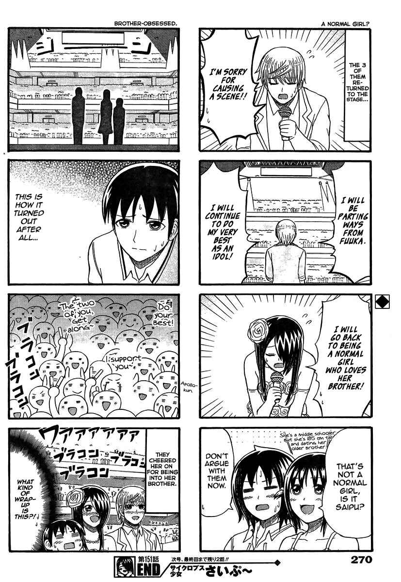 Page 4 Chapter 151 Cyclops Shoujo Saipu~