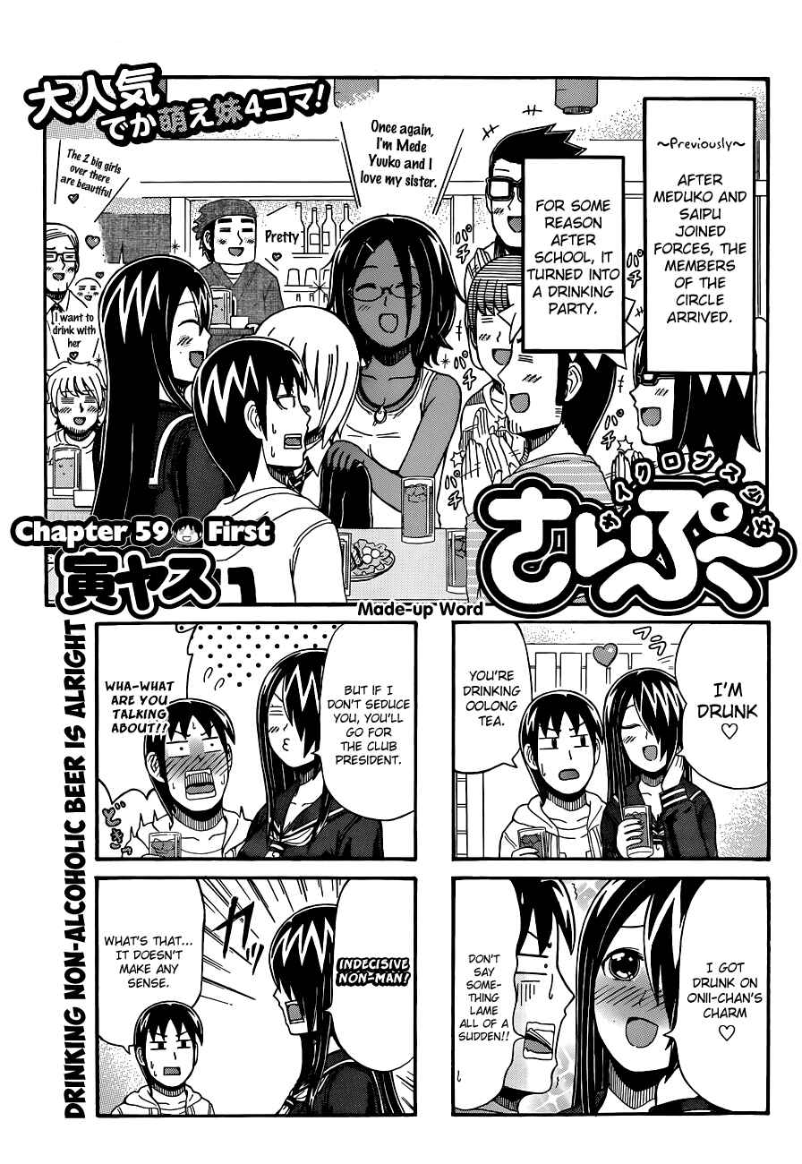 Page 1 Chapter 59 Cyclops Shoujo Saipu~