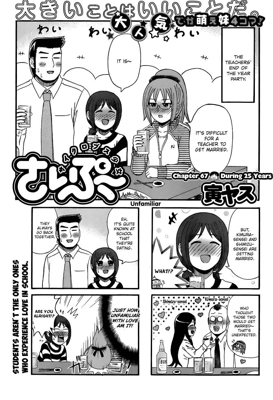 Page 1 Chapter 67 Cyclops Shoujo Saipu~