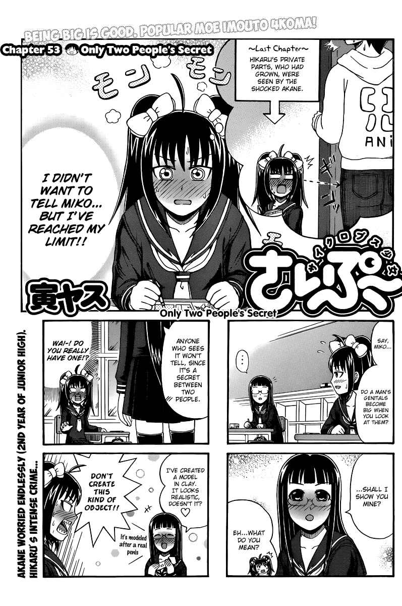 Page 1 Chapter 53 Cyclops Shoujo Saipu~