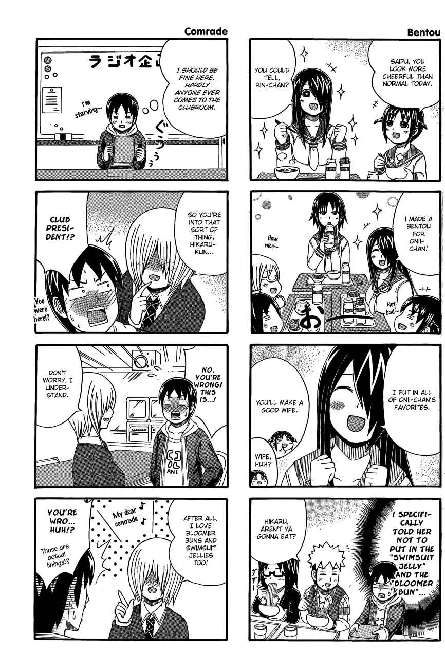 Page 3 Chapter 29 Cyclops Shoujo Saipu~