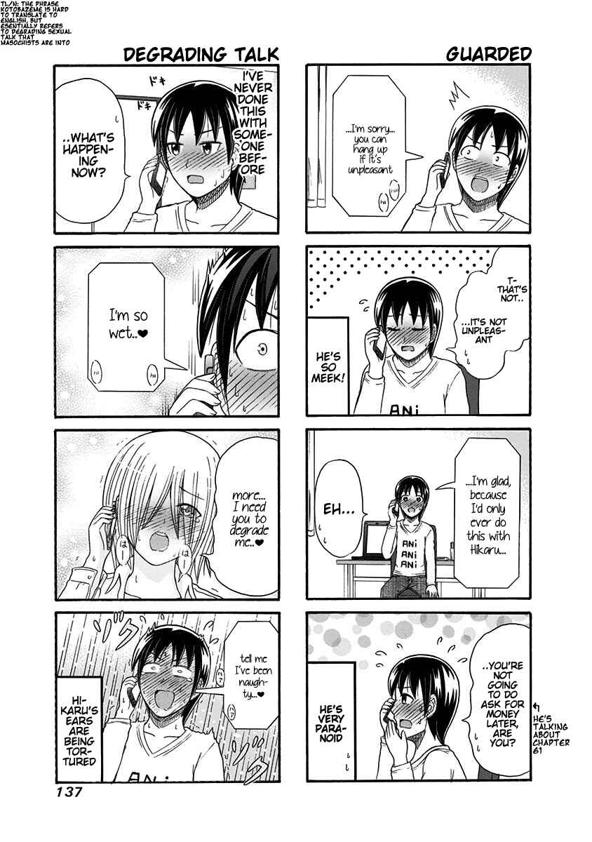 Page 3 Chapter 108 Cyclops Shoujo Saipu~