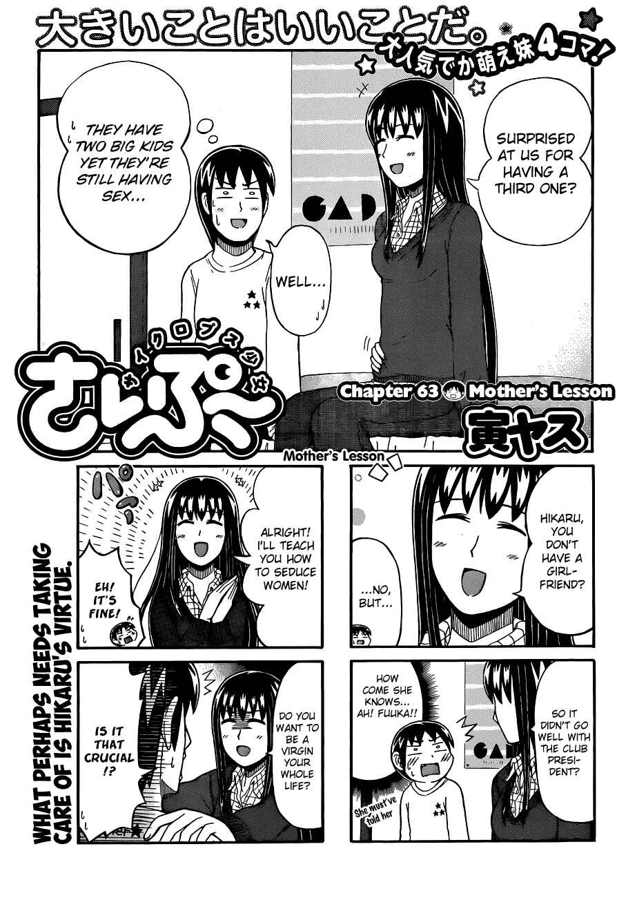 Page 1 Chapter 63 Cyclops Shoujo Saipu~