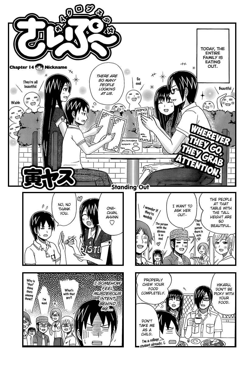 Page 1 Chapter 14 Cyclops Shoujo Saipu~