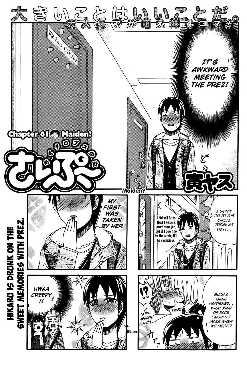 Page 1 Chapter 61 Cyclops Shoujo Saipu~