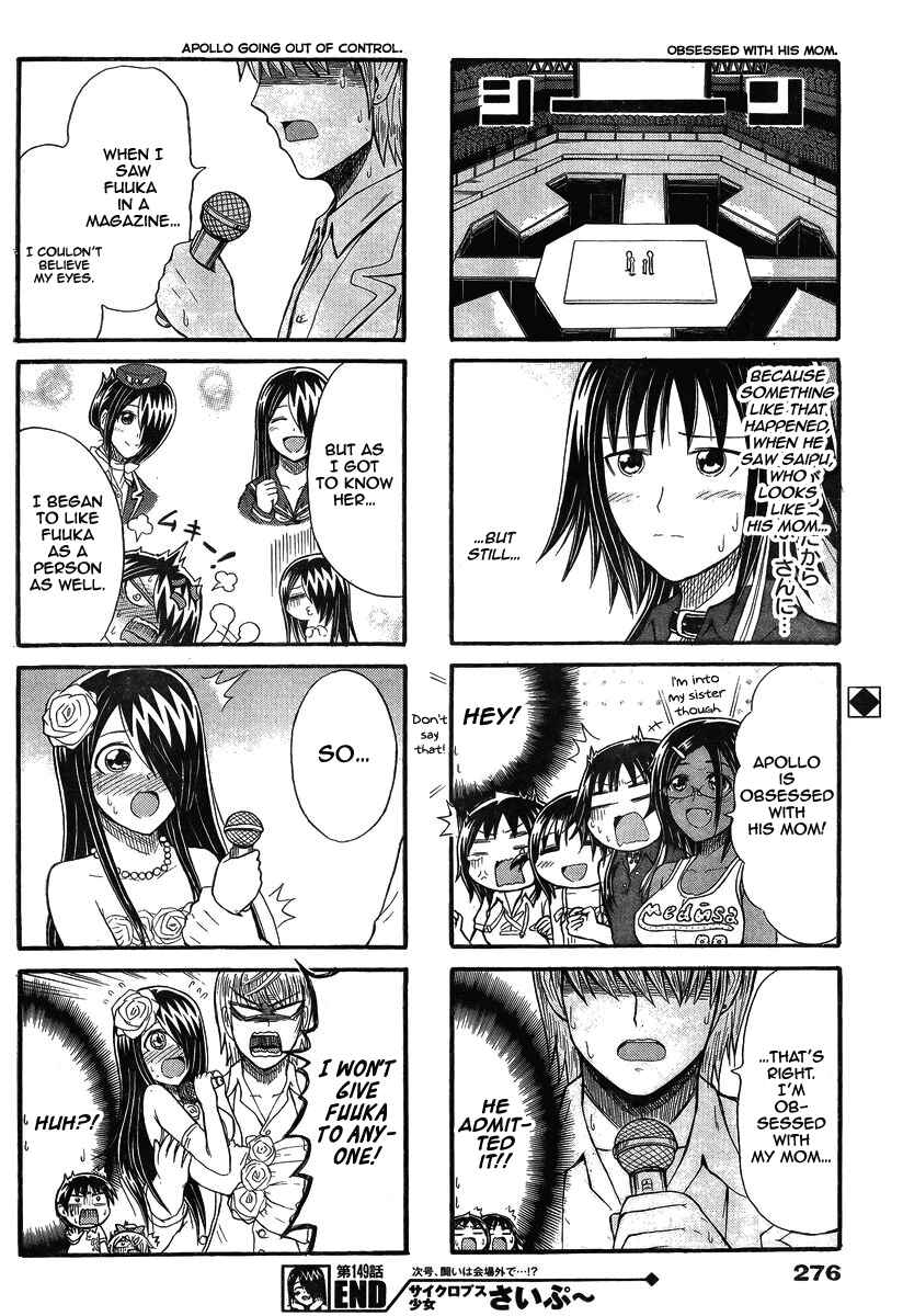 Page 4 Chapter 149 Cyclops Shoujo Saipu~