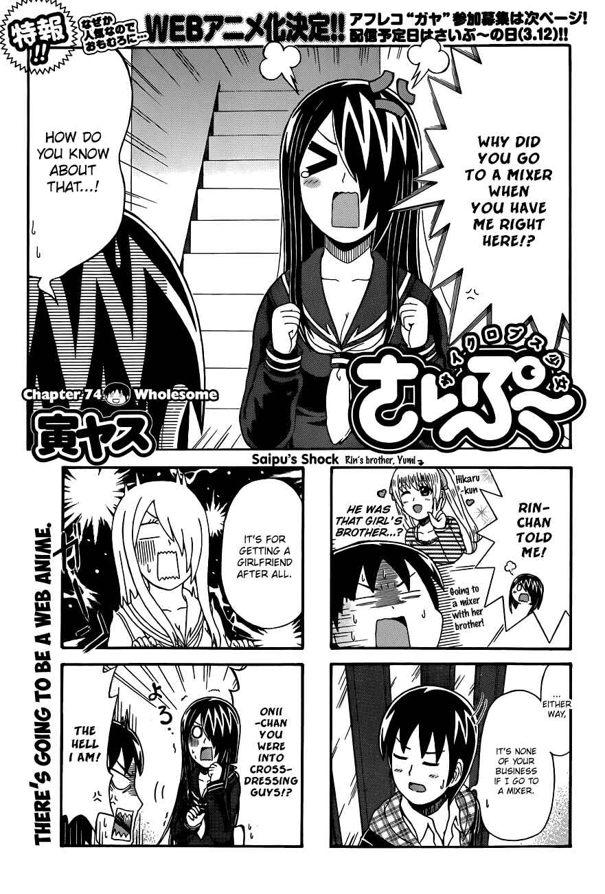 Page 1 Chapter 74 Cyclops Shoujo Saipu~