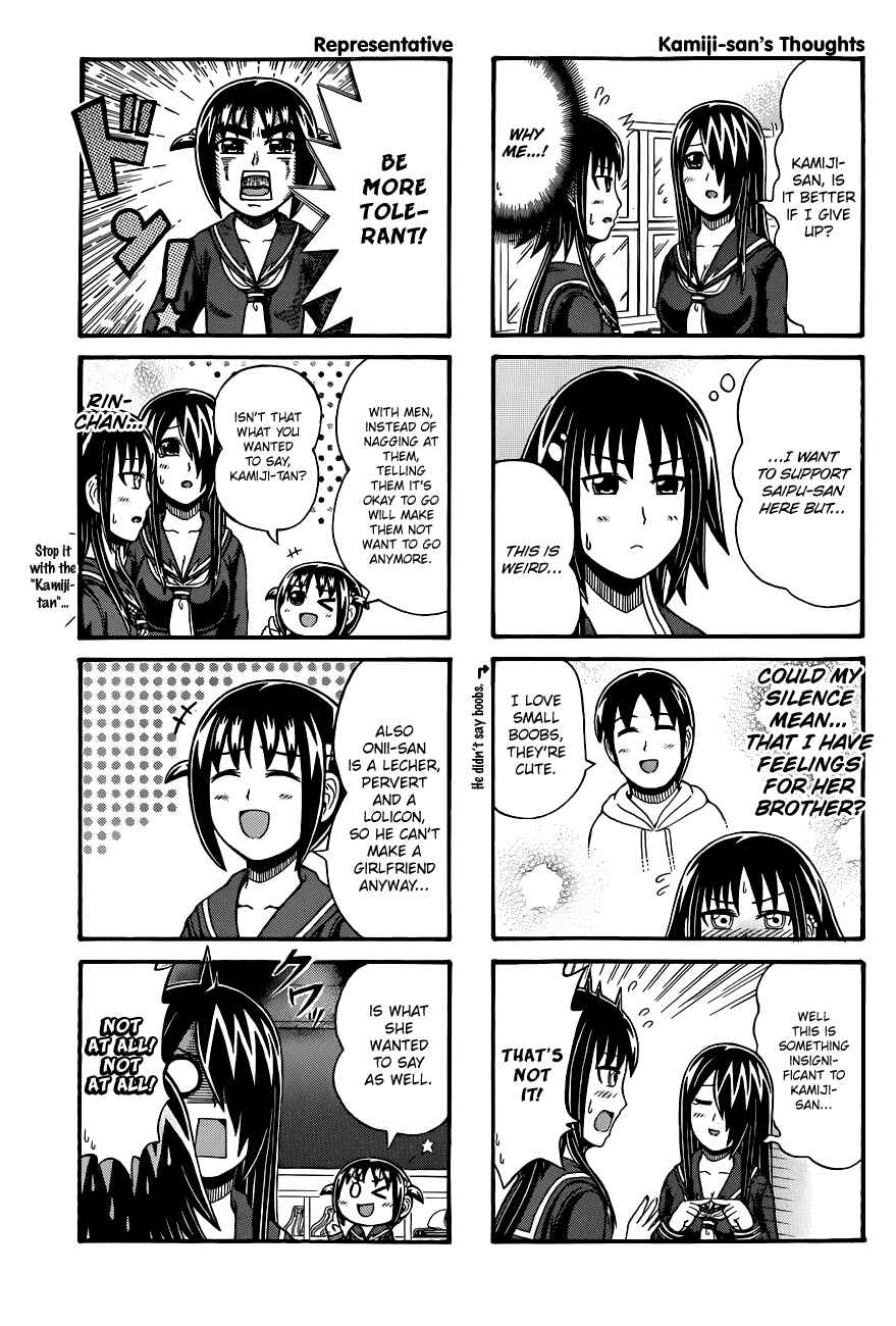 Page 3 Chapter 74 Cyclops Shoujo Saipu~