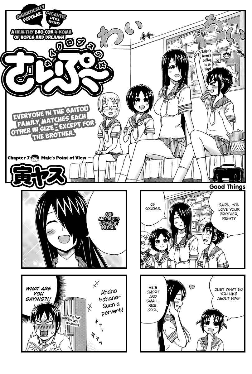 Page 1 Chapter 7 Cyclops Shoujo Saipu~
