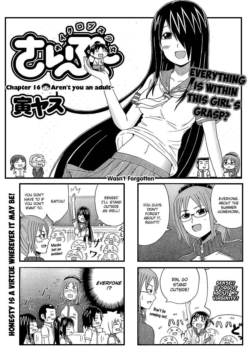 Page 1 Chapter 16 Cyclops Shoujo Saipu~