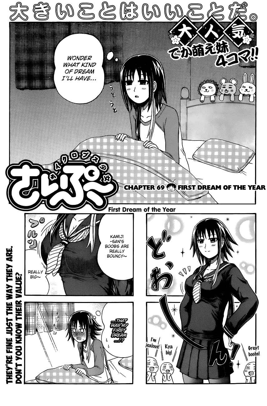 Page 1 Chapter 69 Cyclops Shoujo Saipu~