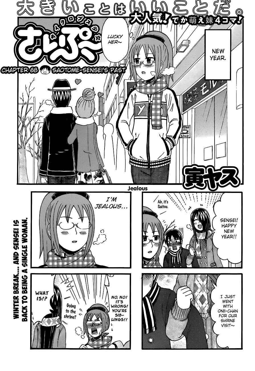 Page 1 Chapter 68 Cyclops Shoujo Saipu~