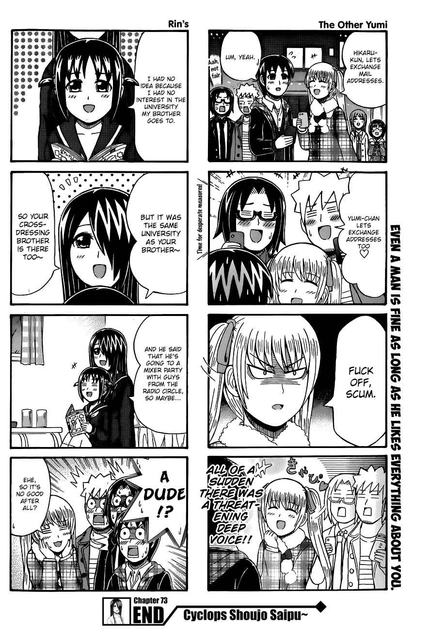 Page 4 Chapter 73 Cyclops Shoujo Saipu~