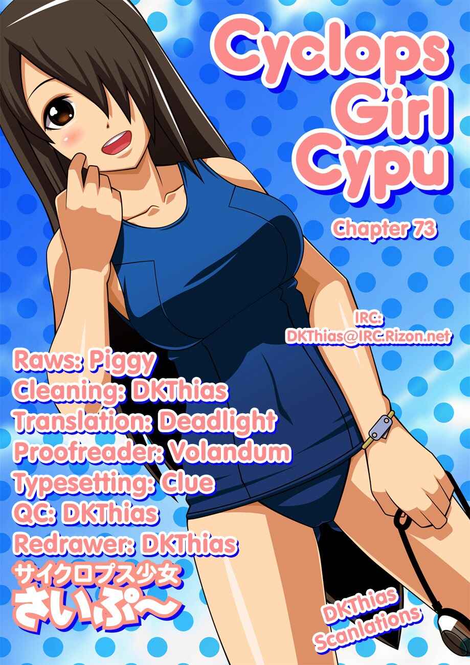 Page 5 Chapter 73 Cyclops Shoujo Saipu~